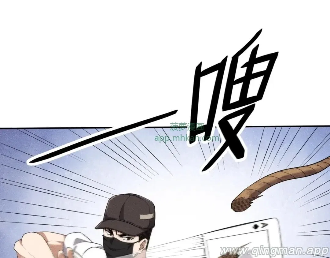 Hidden Dragon in the City (2025) Chapter 111 – Page 127
