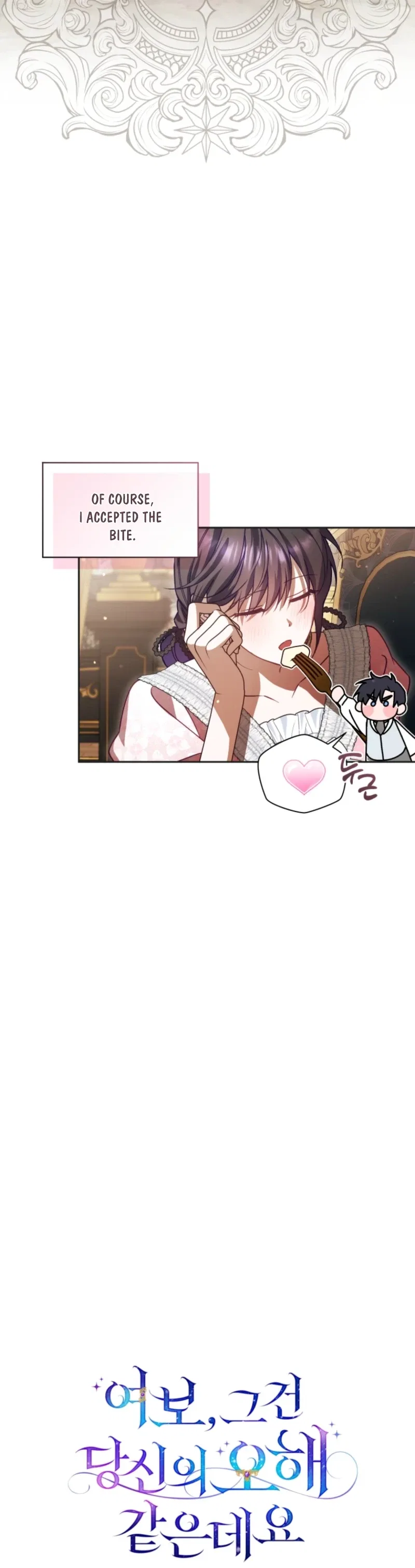 Honey, I Believe That’s Your Misunderstanding Chapter 77 – Page 7
