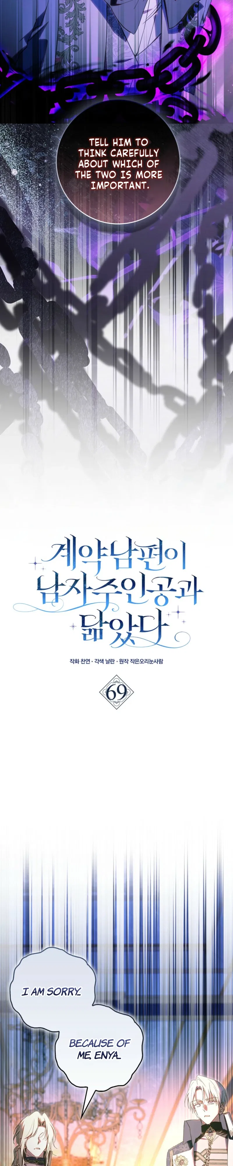 My Contract Husband Resembles the Male Protagonist Chapter 69 – Page 20