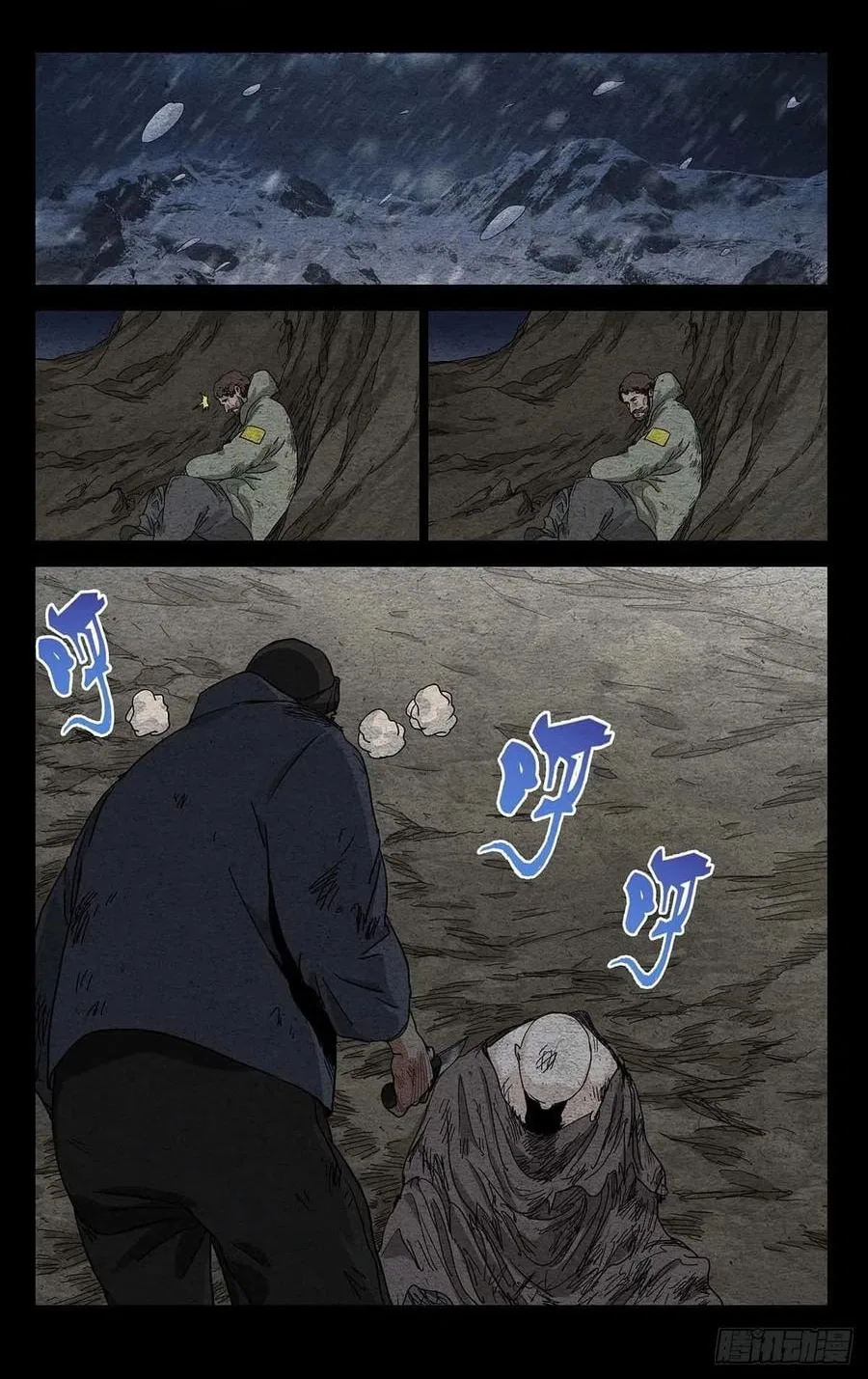 The Outcast (Dong Man Tang) Chapter 553 – Page 11