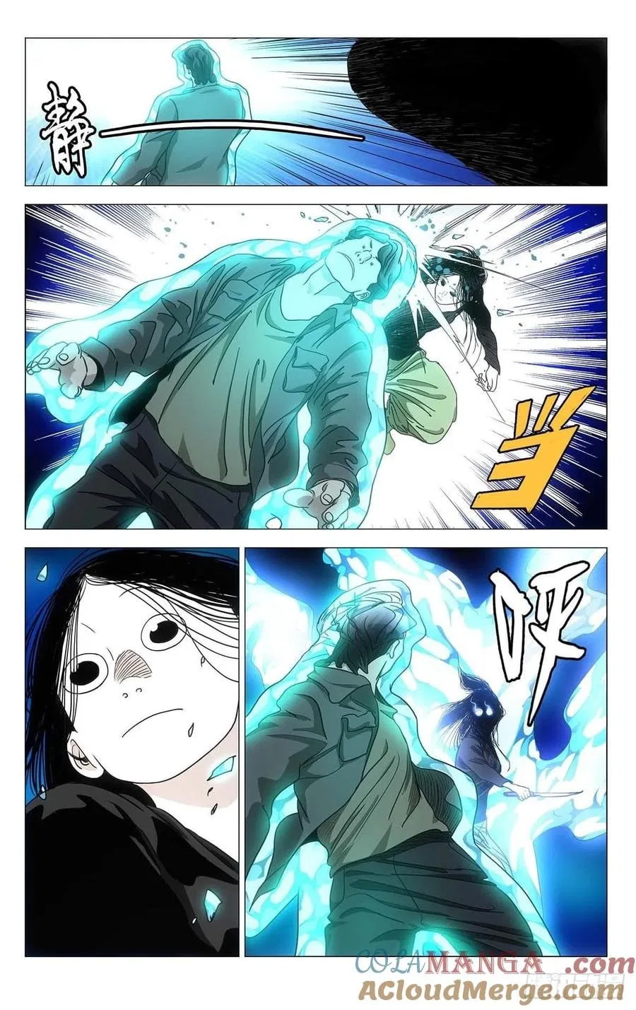 The Outcast (Dong Man Tang) Chapter 552 – Page 12
