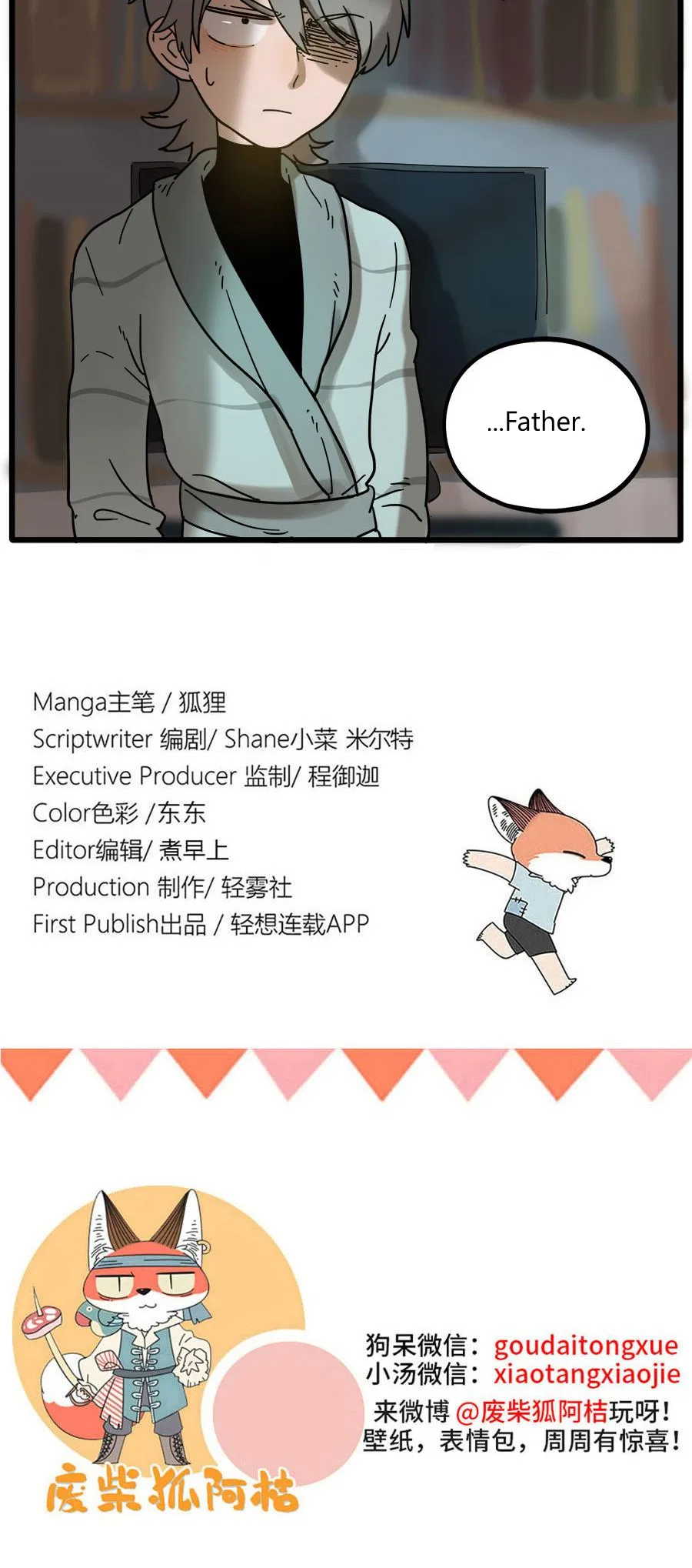 Loser Fox Chapter 45.2 – Page 19