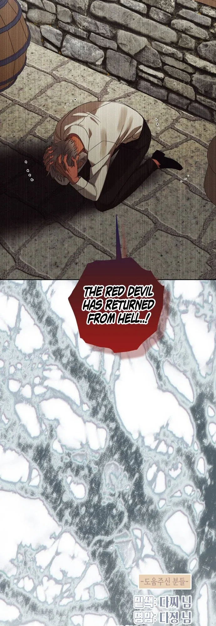 Bitten by the Dog I Abandoned Chapter 128 – Page 69