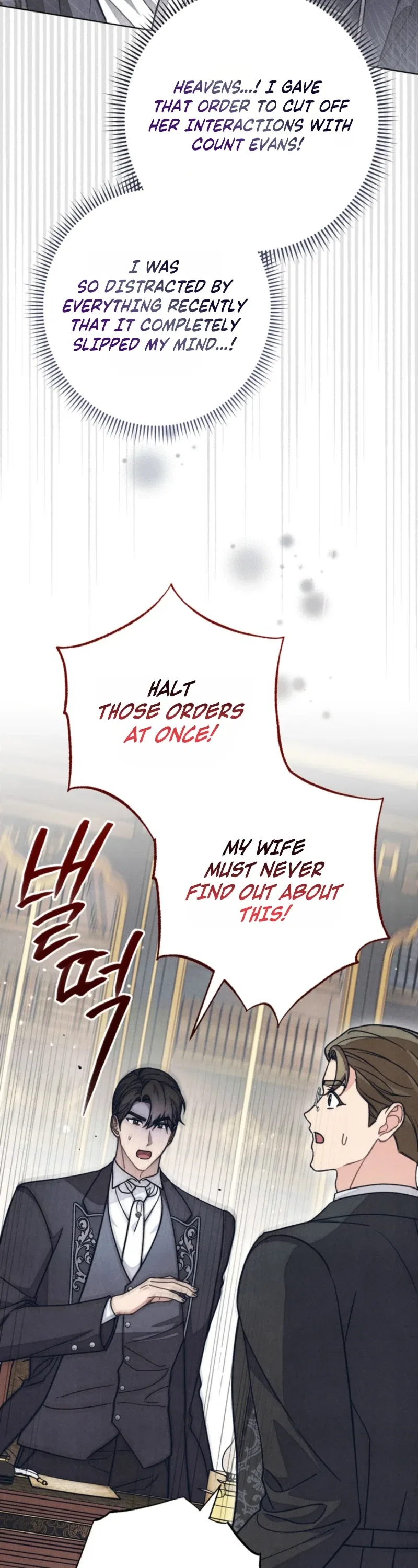 The Duke’s Wife Obsession Chapter 79 – Page 28