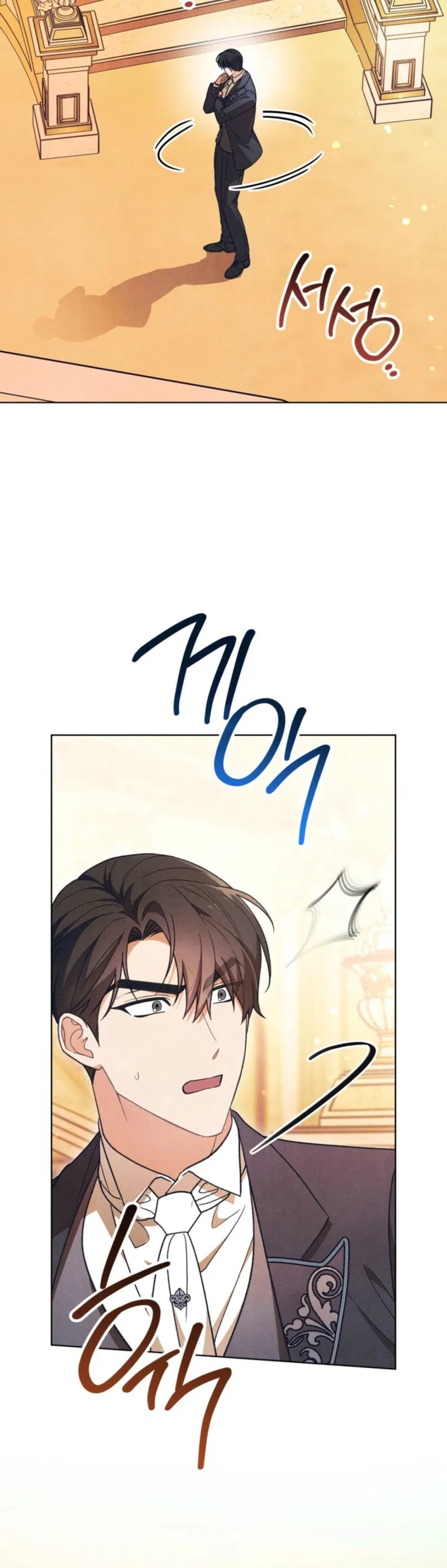 The Duke’s Wife Obsession Chapter 79 – Page 51
