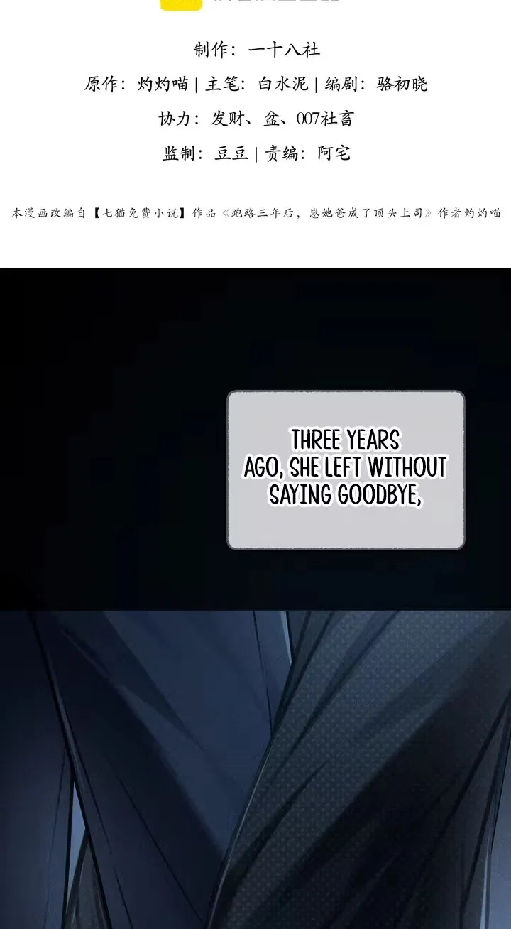 3 Years Later, He Became My Boss Chapter 13 – Page 3