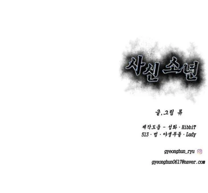 The Boy of Death manga Chapter 348 – Page 120