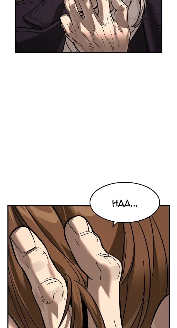 The Heir Chapter 98 – Page 14