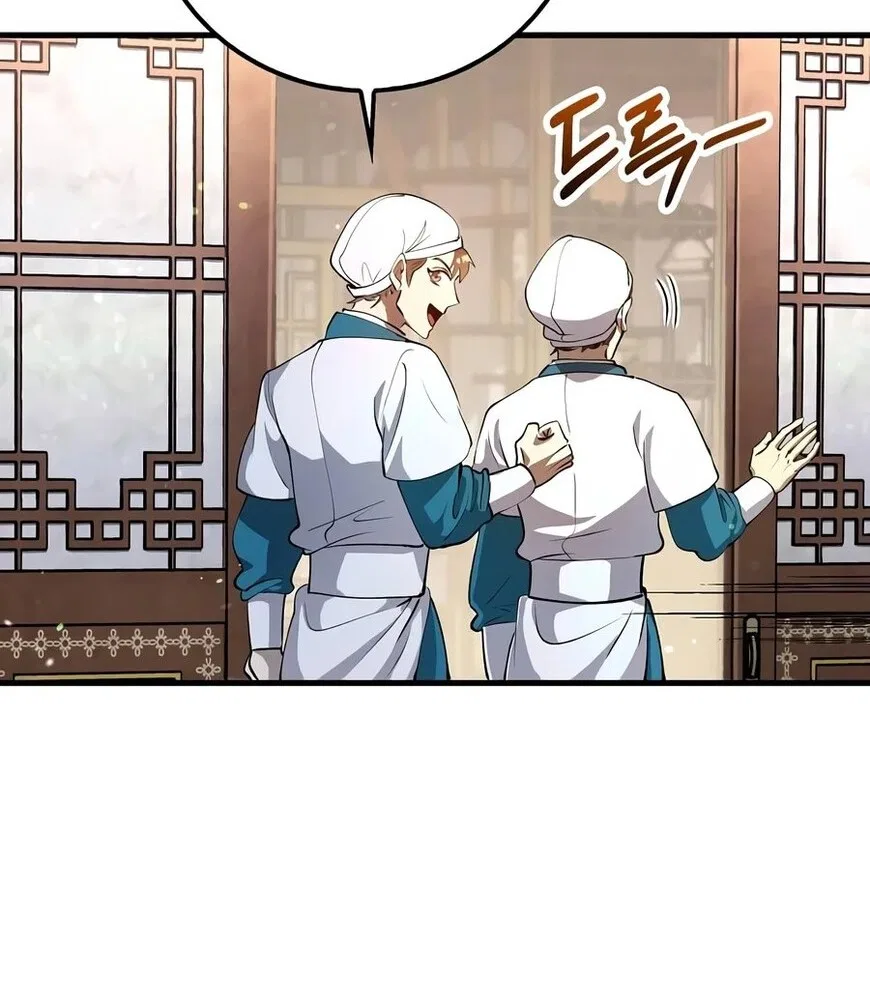 Doctor's Rebirth manga Chapter 248 – Page 12