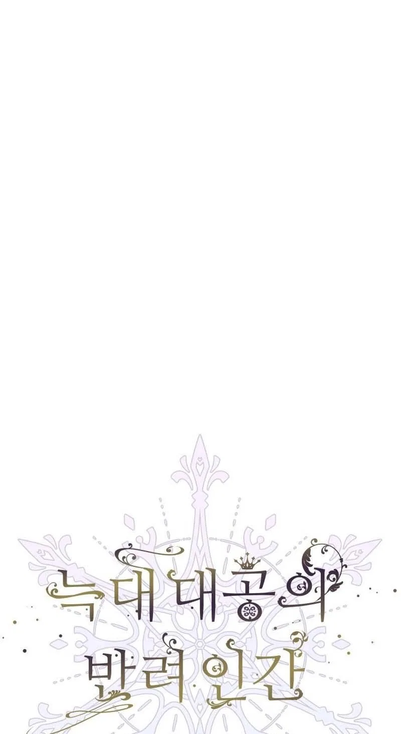 The Wolf Archduke’s Companion Chapter 67 – Page 20