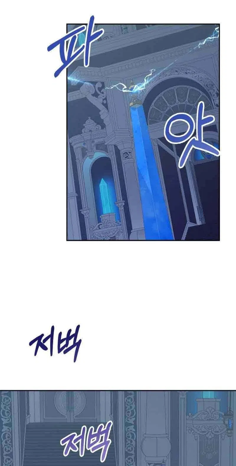The Wolf Archduke’s Companion Chapter 64 – Page 87