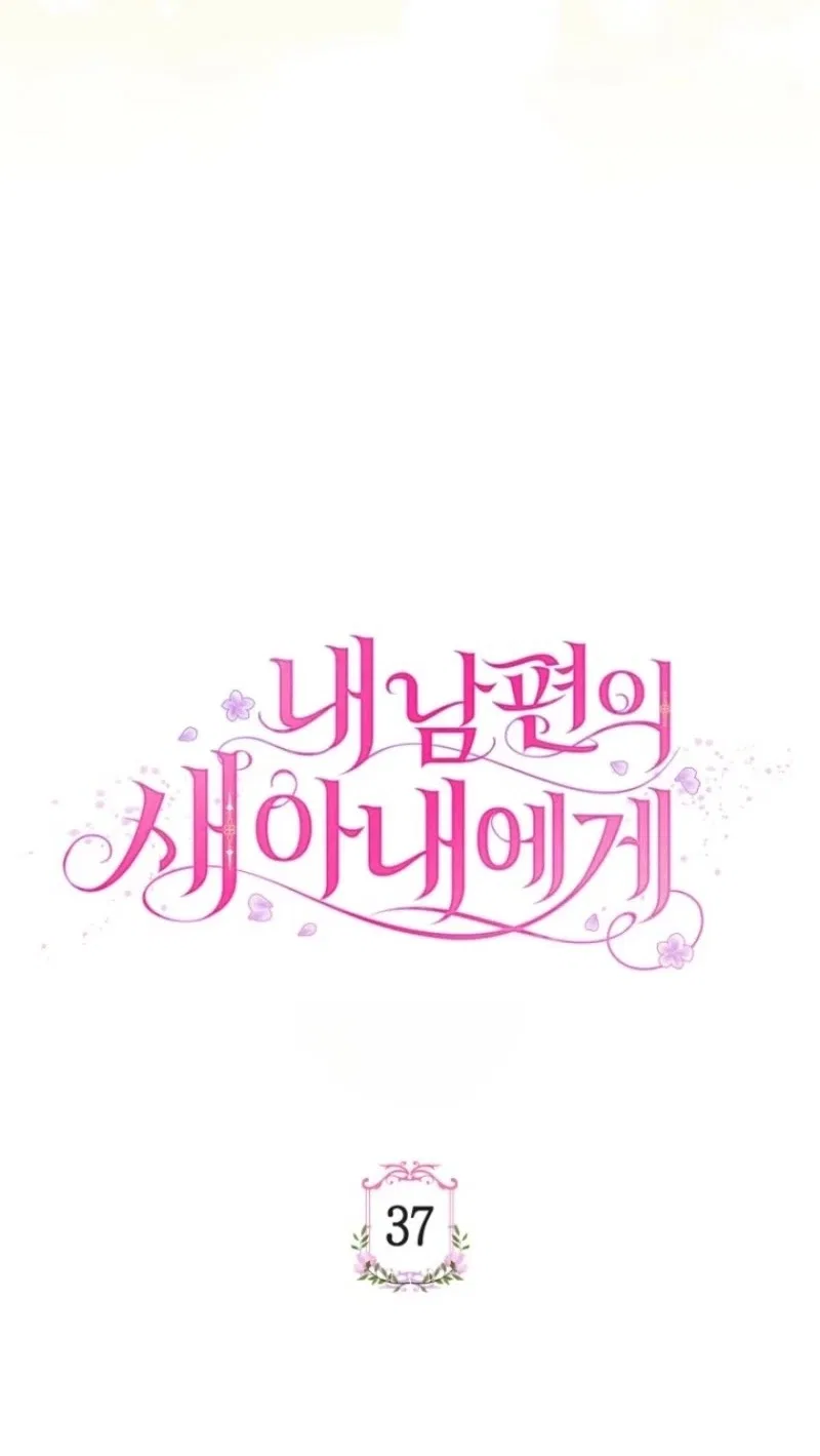 For My Husband’s New Wife Chapter 37 – Page 28