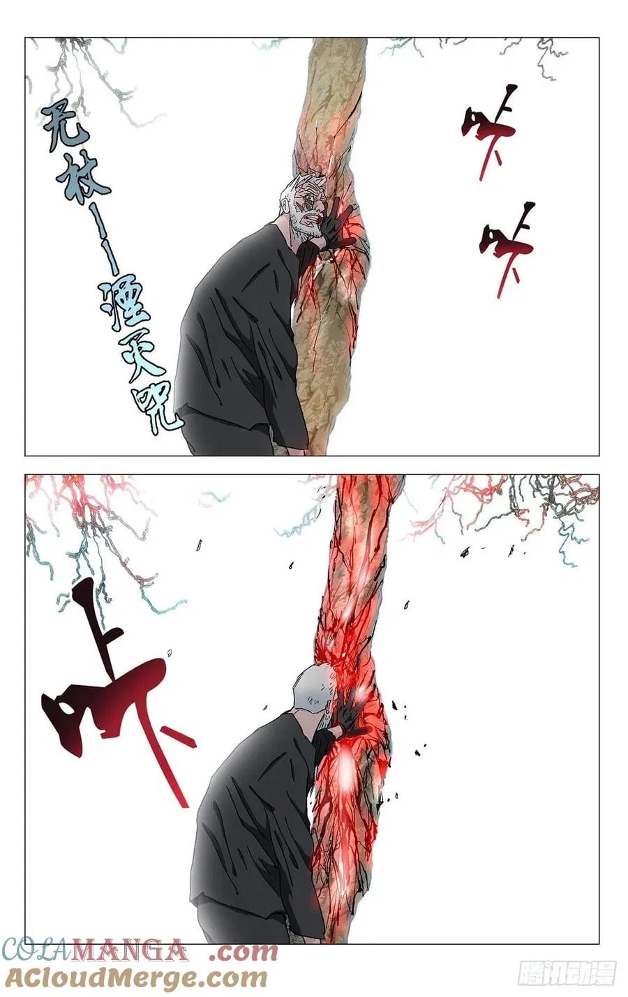 The Outcast (Dong Man Tang) Chapter 570 – Page 12