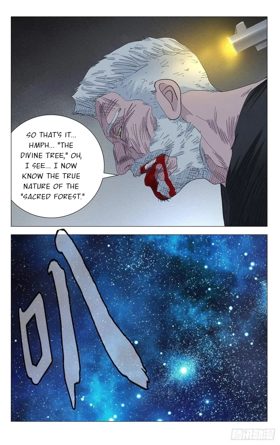 The Outcast (Dong Man Tang) Chapter 570 – Page 21