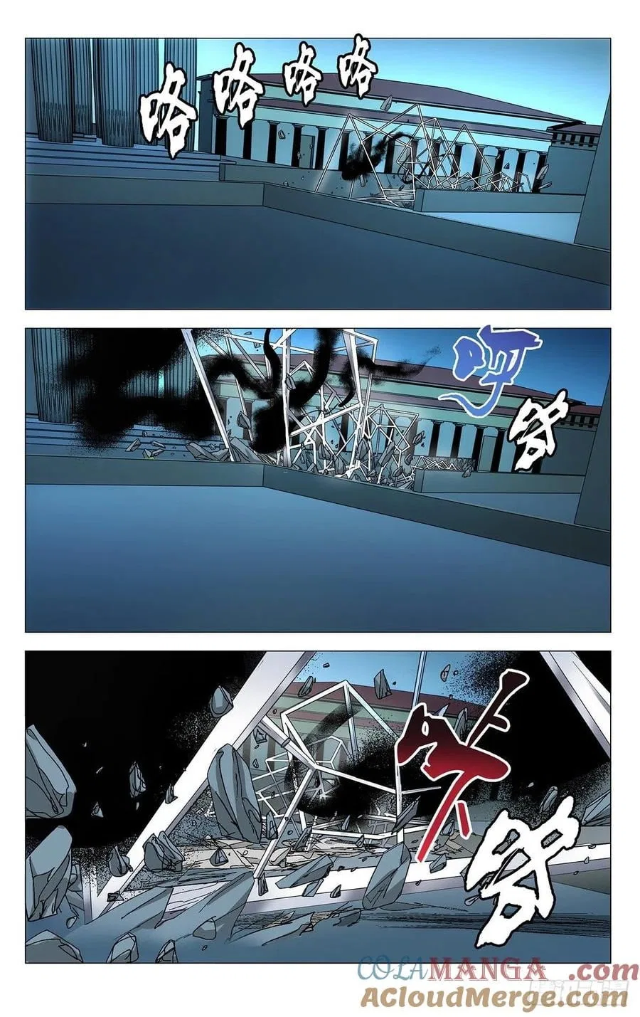 The Outcast (Dong Man Tang) Chapter 568 – Page 4