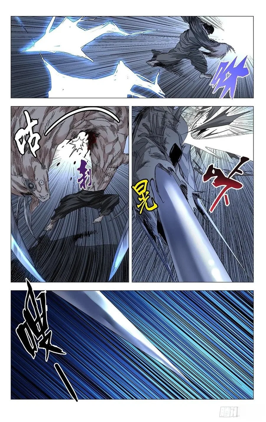 The Outcast (Dong Man Tang) Chapter 567 – Page 9
