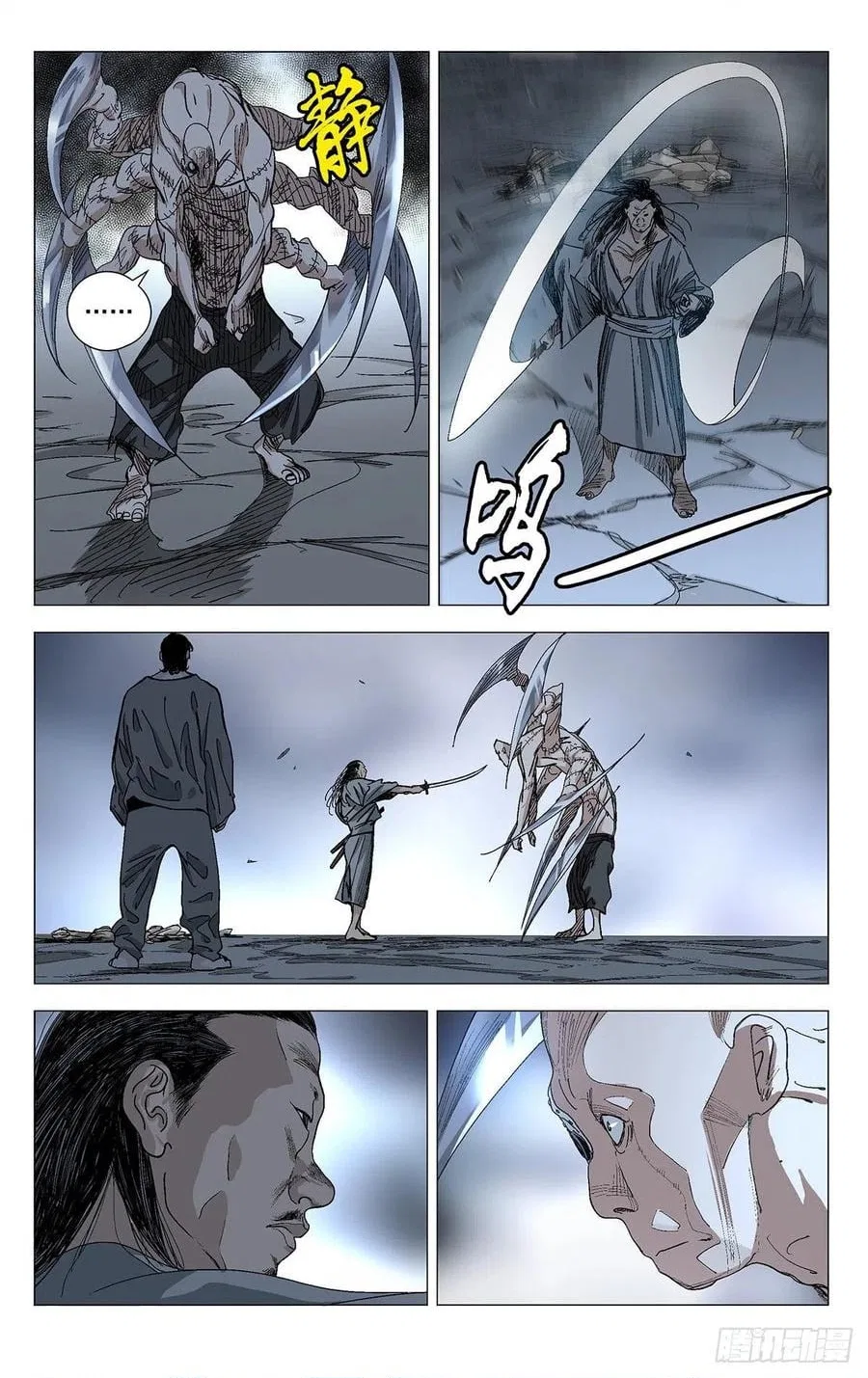 The Outcast (Dong Man Tang) Chapter 567 – Page 13