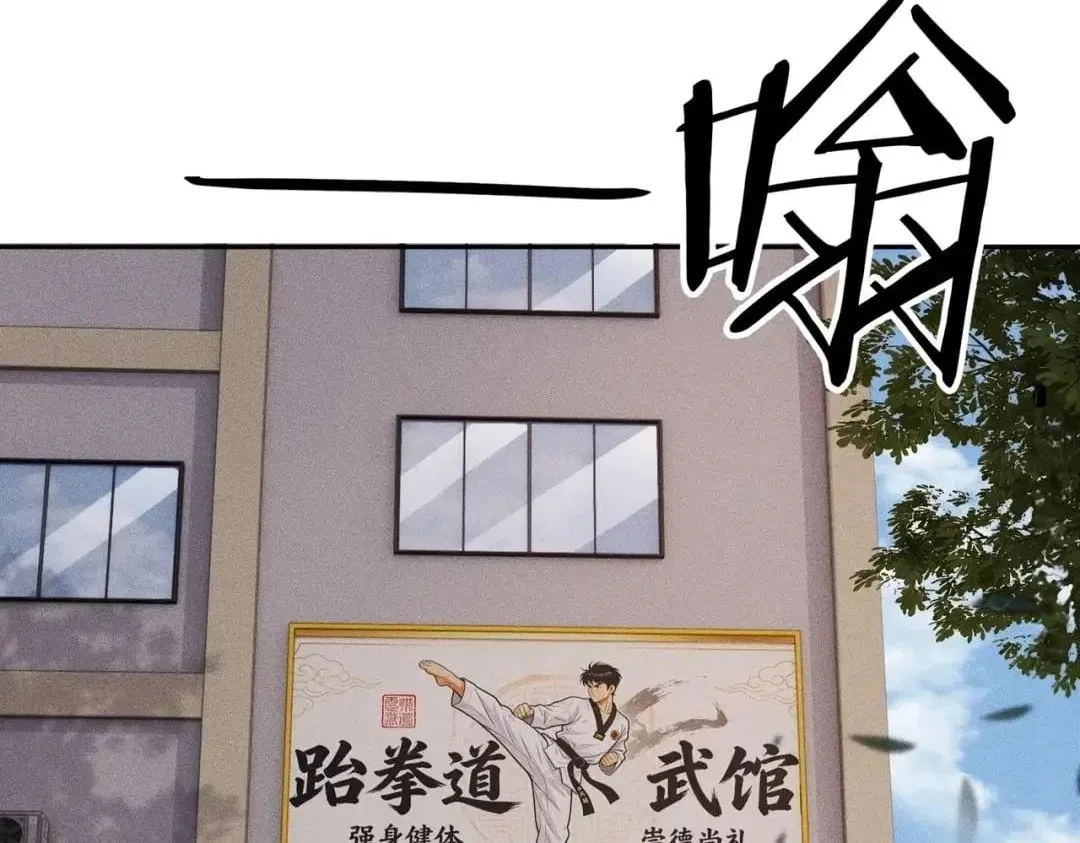 Hidden Dragon in the City (2025) Chapter 114 – Page 16