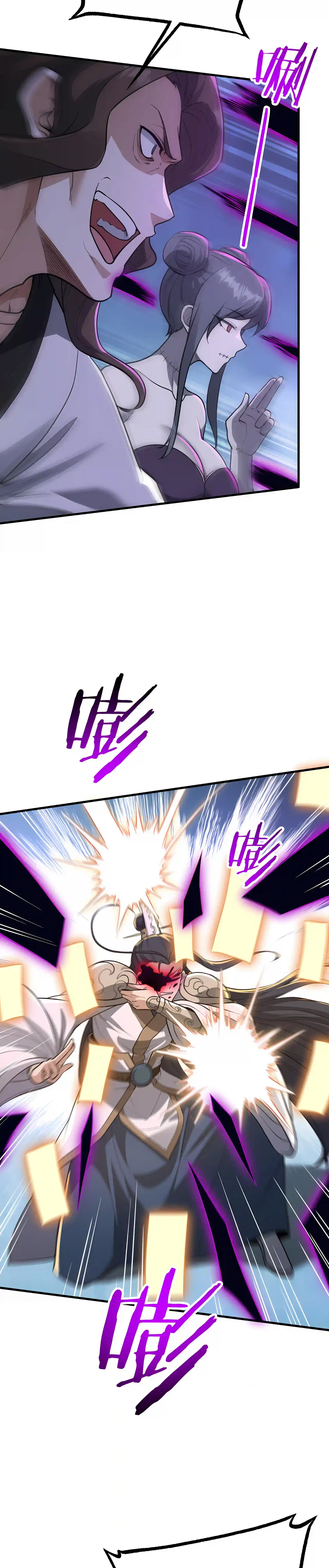 If the Fairy Is Heartless, Then Become My Cultivation Furnace Chapter 33 – Page 9