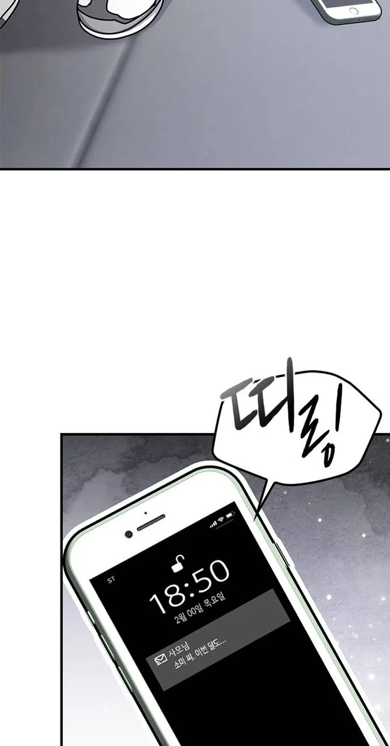 If Everyone in the World Were a Cat Chapter 13 – Page 14