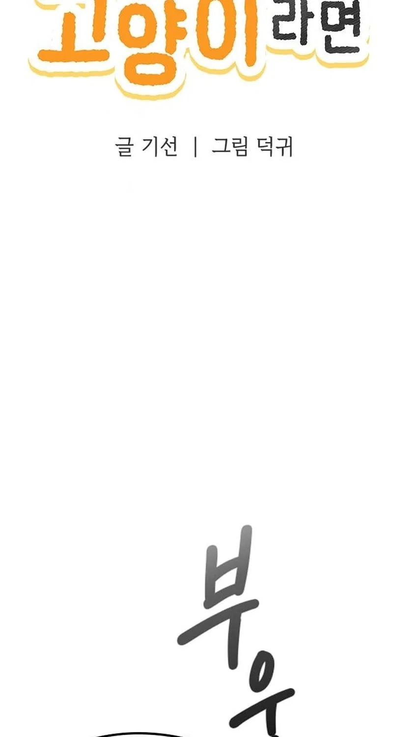 If Everyone in the World Were a Cat Chapter 13 – Page 39