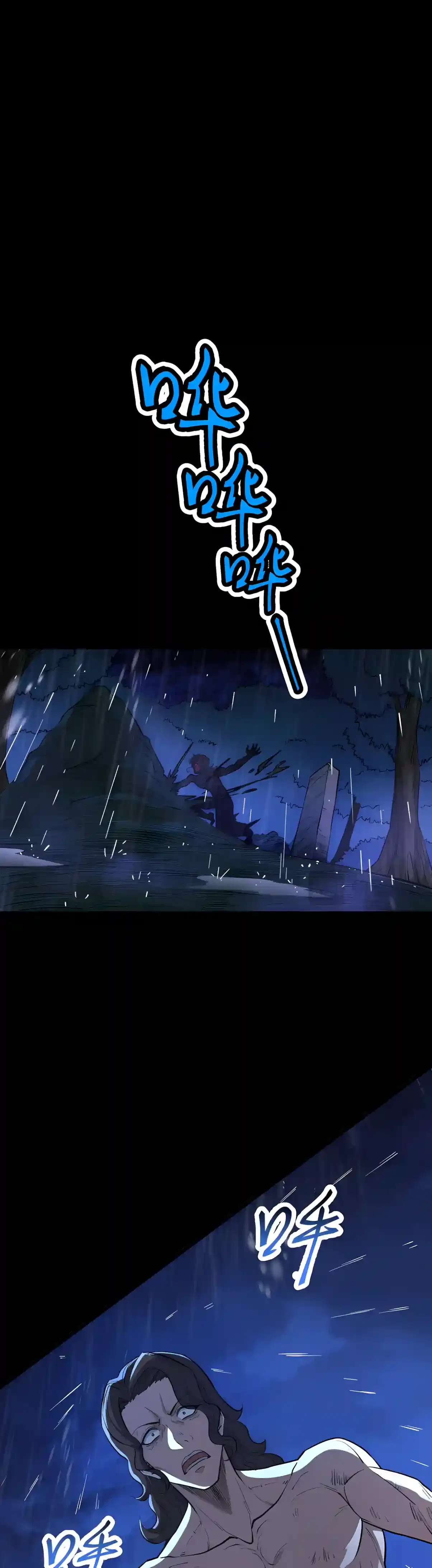 If the Fairy Is Heartless, Then Become My Cultivation Furnace Chapter 34 – Page 20