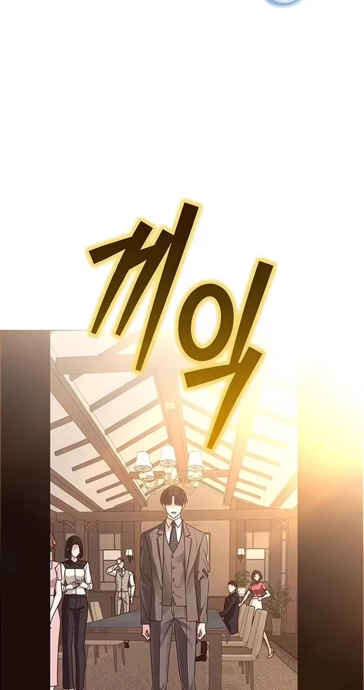 My First Confession Chapter 62 – Page 66