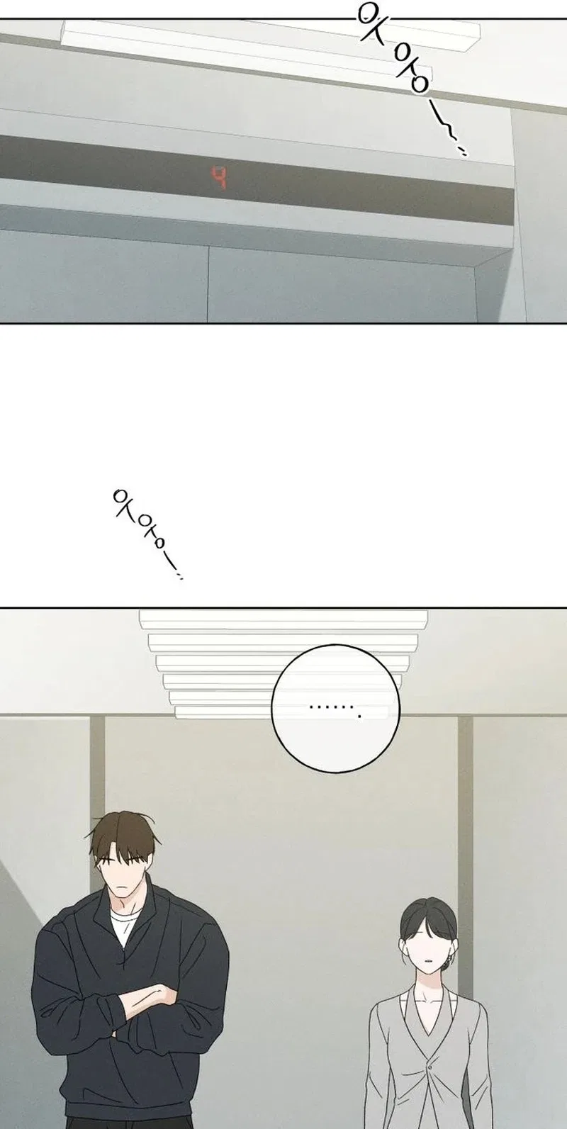 Miyeon Chapter 55 – Page 27
