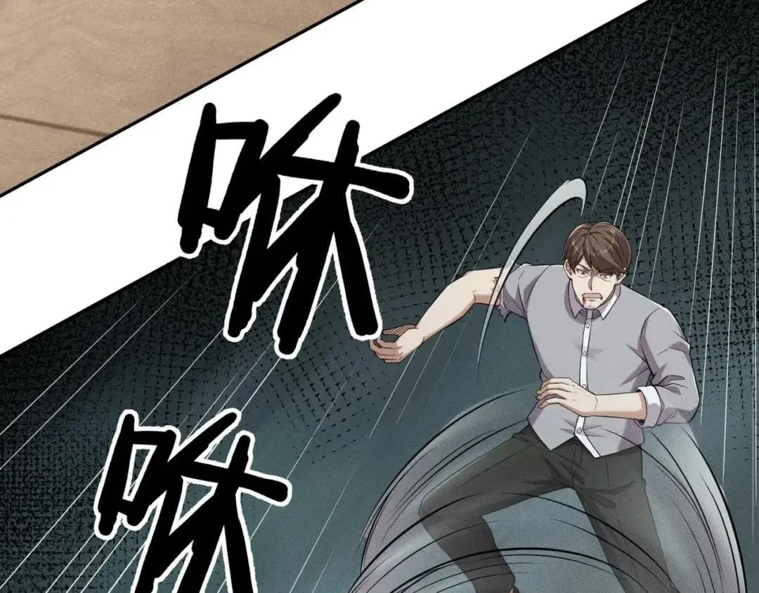 Hidden Dragon in the City (2025) Chapter 116 – Page 33