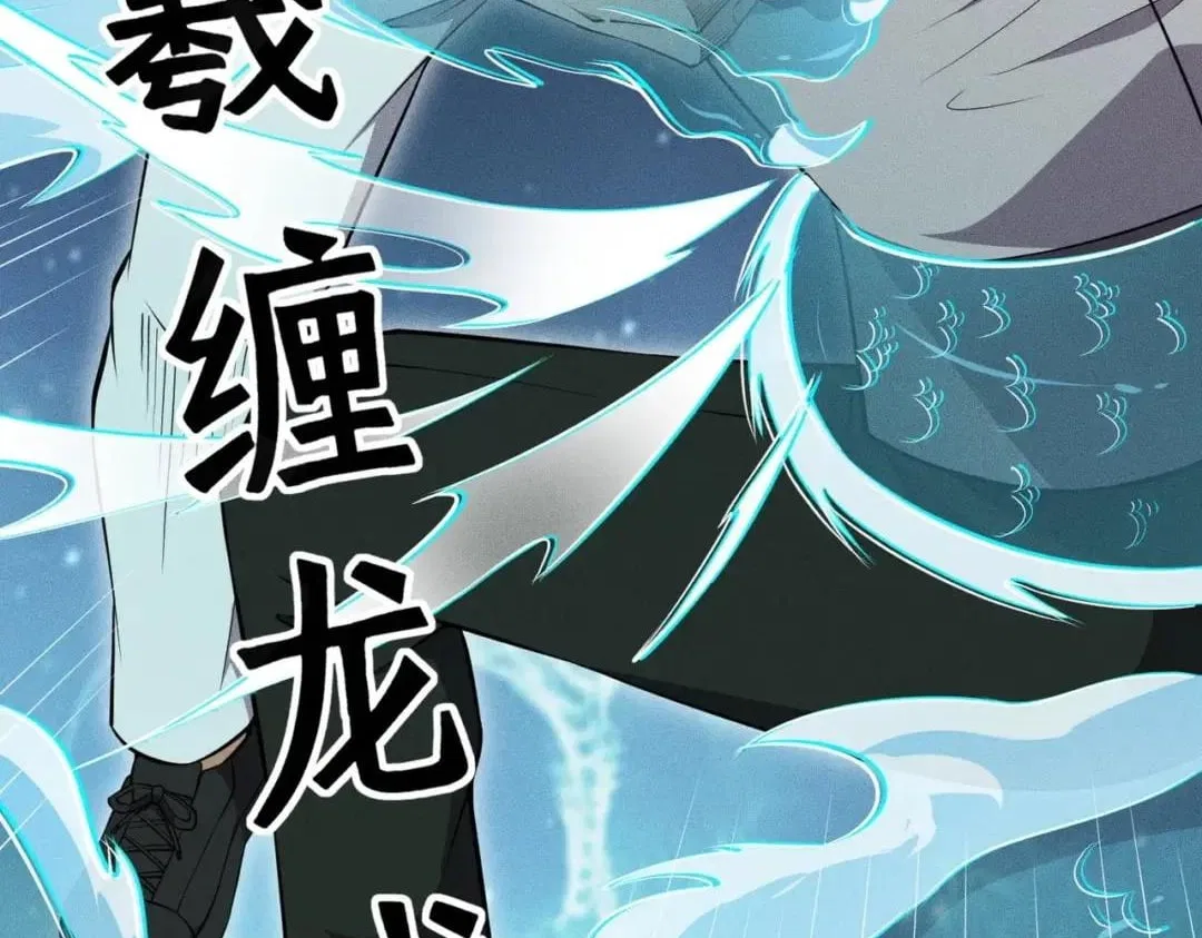 Hidden Dragon in the City (2025) Chapter 116 – Page 75
