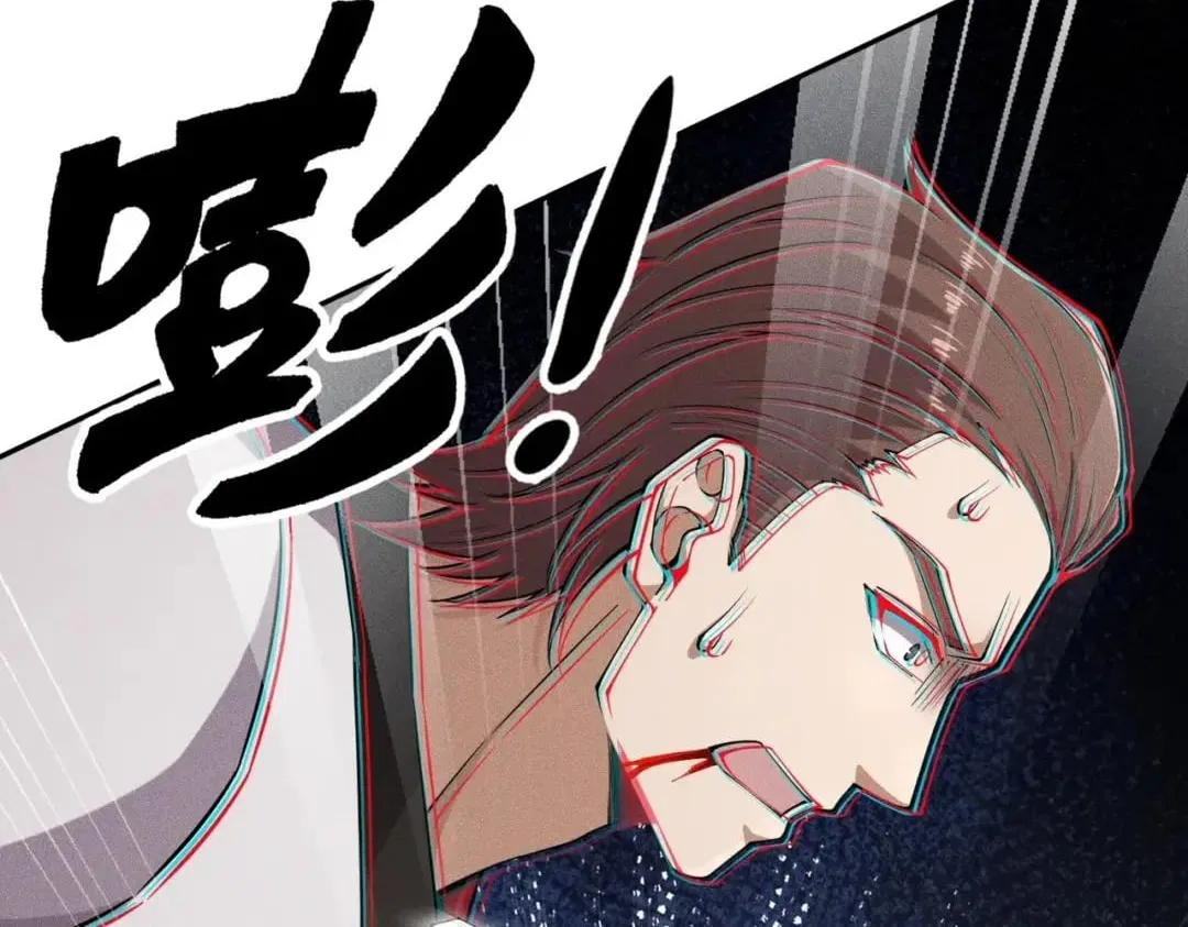 Hidden Dragon in the City (2025) Chapter 115 – Page 107