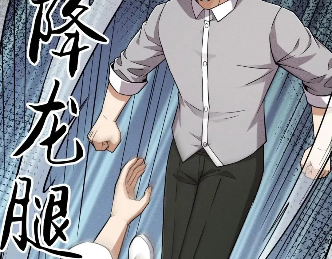 Hidden Dragon in the City (2025) Chapter 115 – Page 117