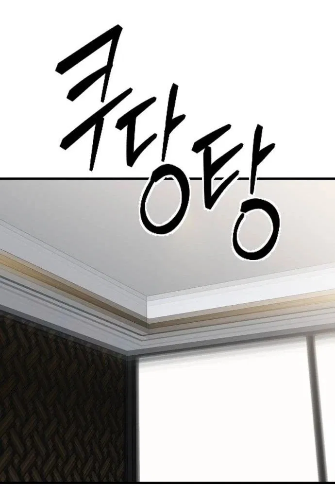 Housekeeping Chapter 44 – Page 84