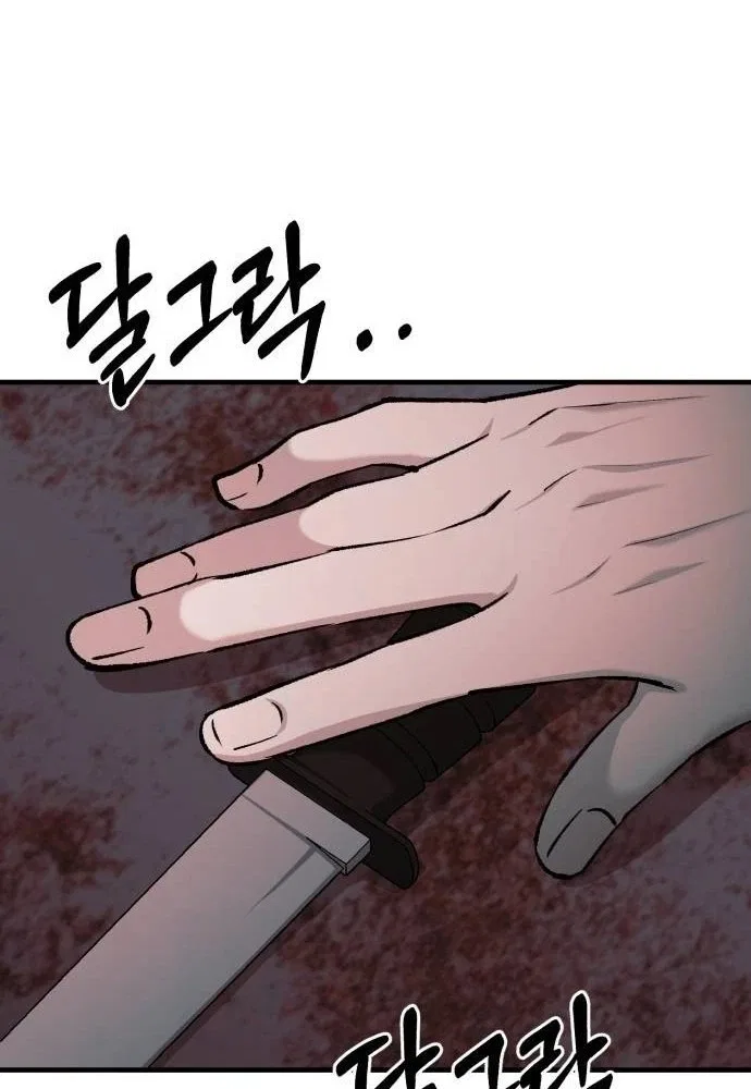 Housekeeping Chapter 44 – Page 113