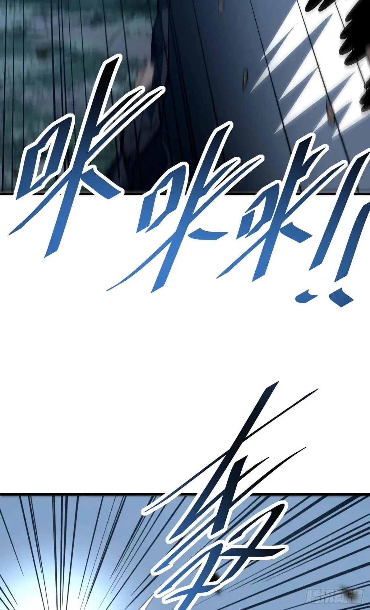 Lord of Destiny Wheel Chapter 276 – Page 37
