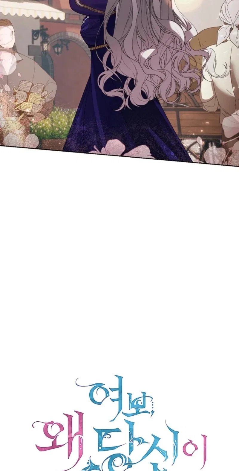 Darling, Why Do You Regret It? Chapter 72 – Page 13