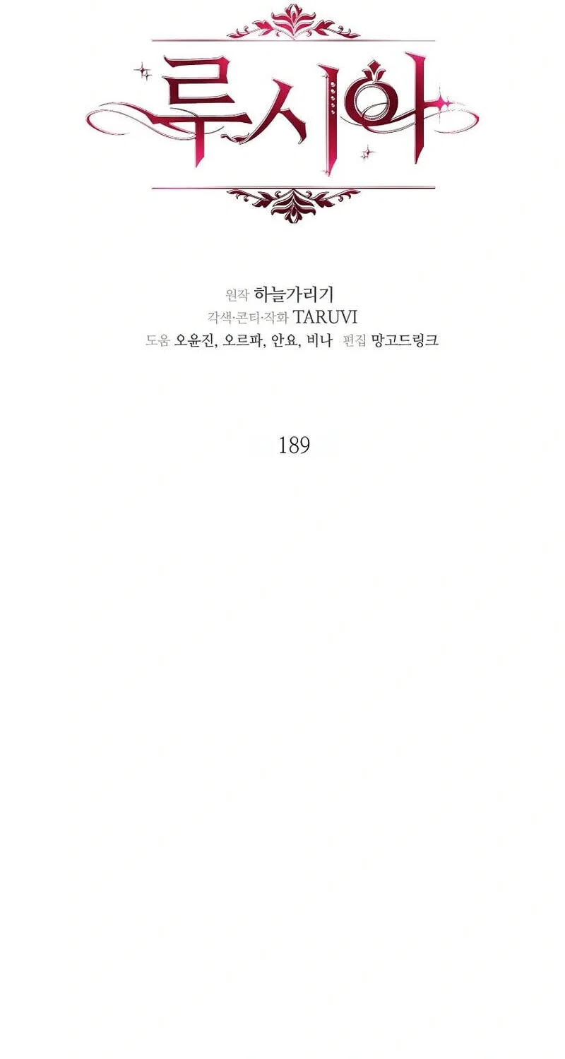 Lucia (Taruvi) manga Chapter 189 – Page 38