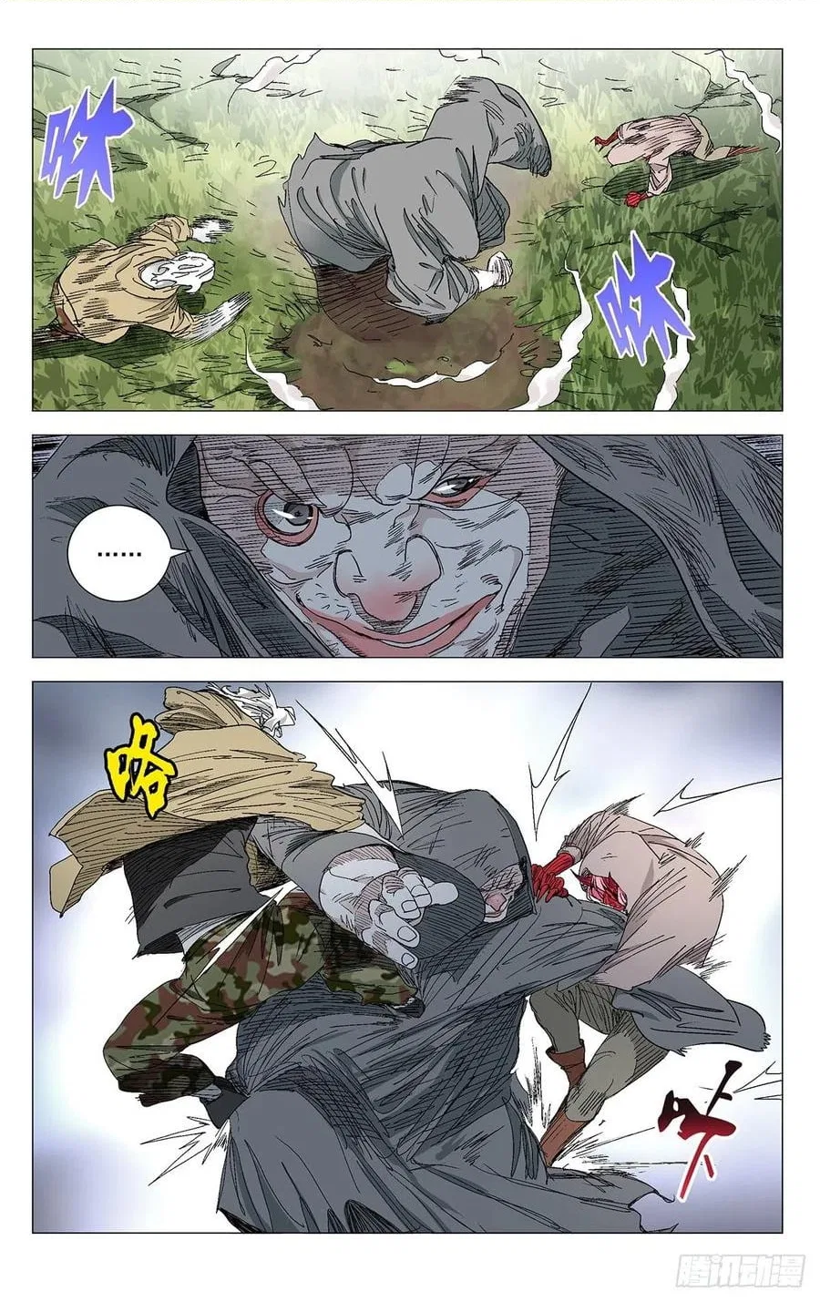 The Outcast (Dong Man Tang) Chapter 575 – Page 15