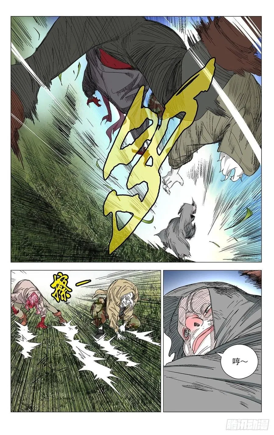 The Outcast (Dong Man Tang) Chapter 575 – Page 17