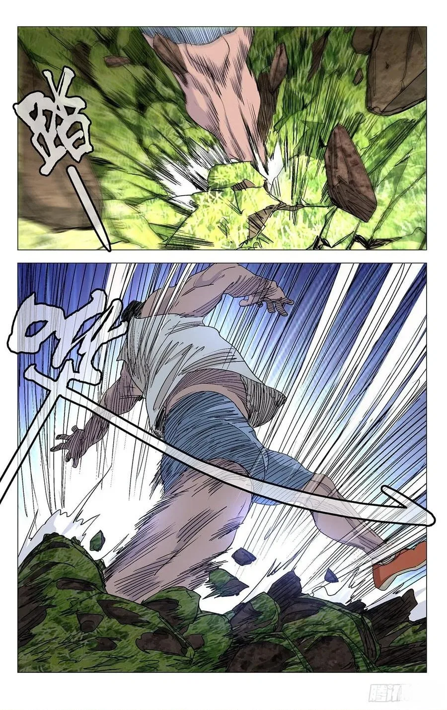 The Outcast (Dong Man Tang) Chapter 573 – Page 17