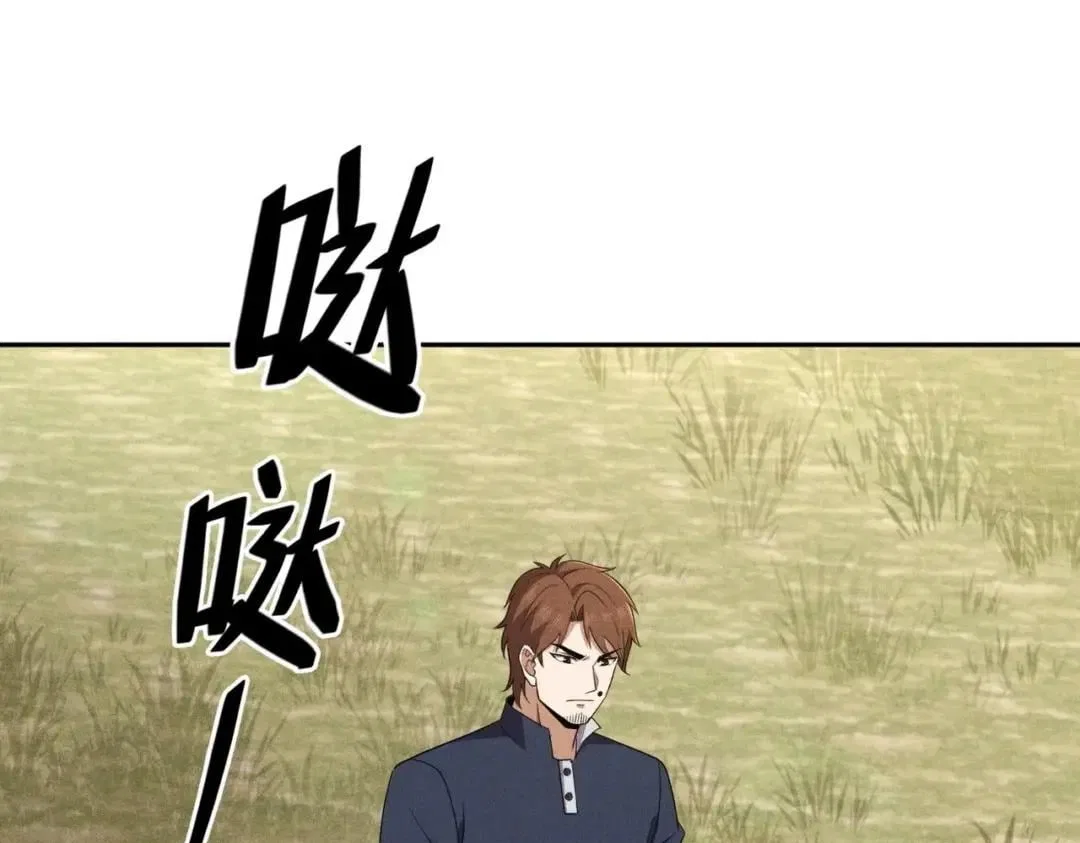 Hidden Dragon in the City (2025) Chapter 119 – Page 37