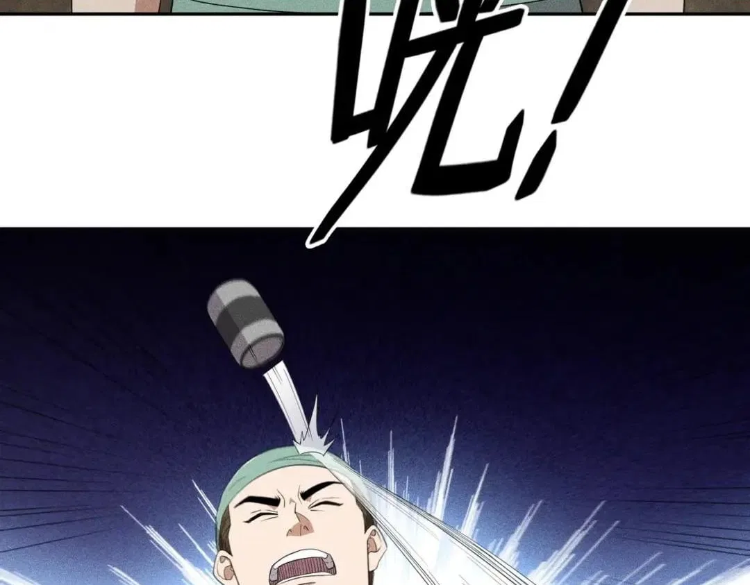 Hidden Dragon in the City (2025) Chapter 118 – Page 9