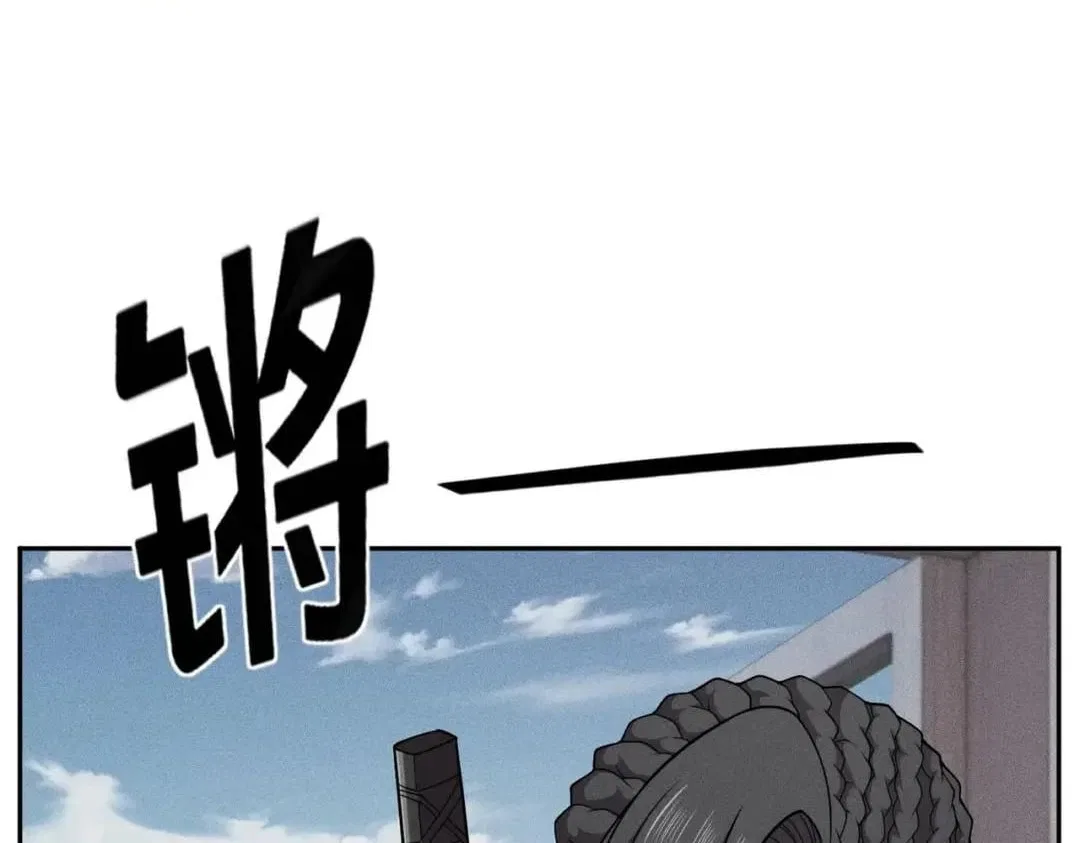 Hidden Dragon in the City (2025) Chapter 118 – Page 68