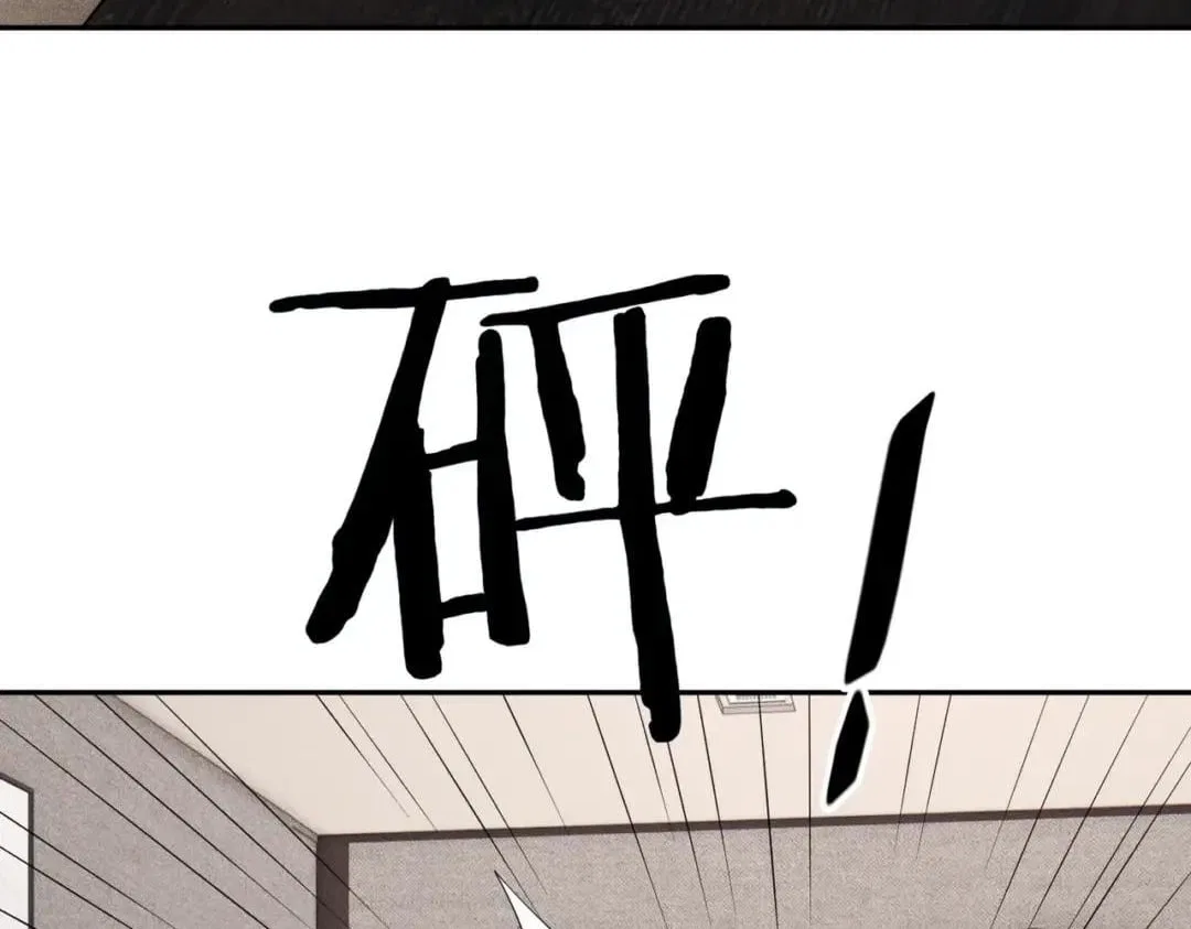 Hidden Dragon in the City (2025) Chapter 117 – Page 6