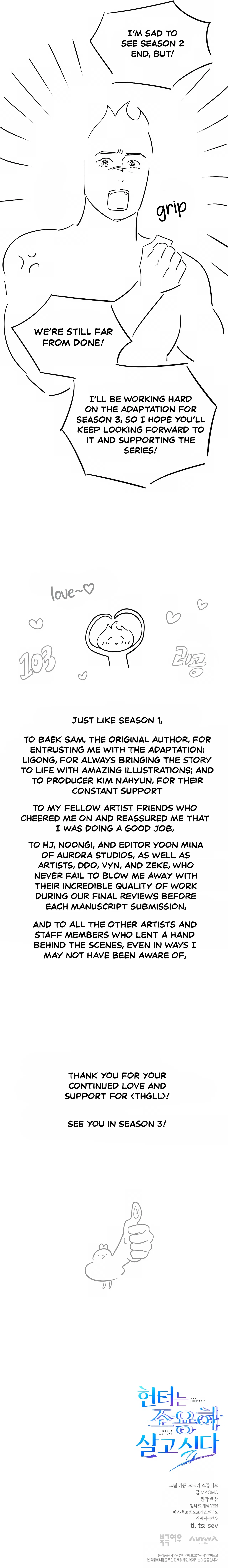 Hunter neun Joyonghi Salgo Sipda Chapter 75.5 – Page 5