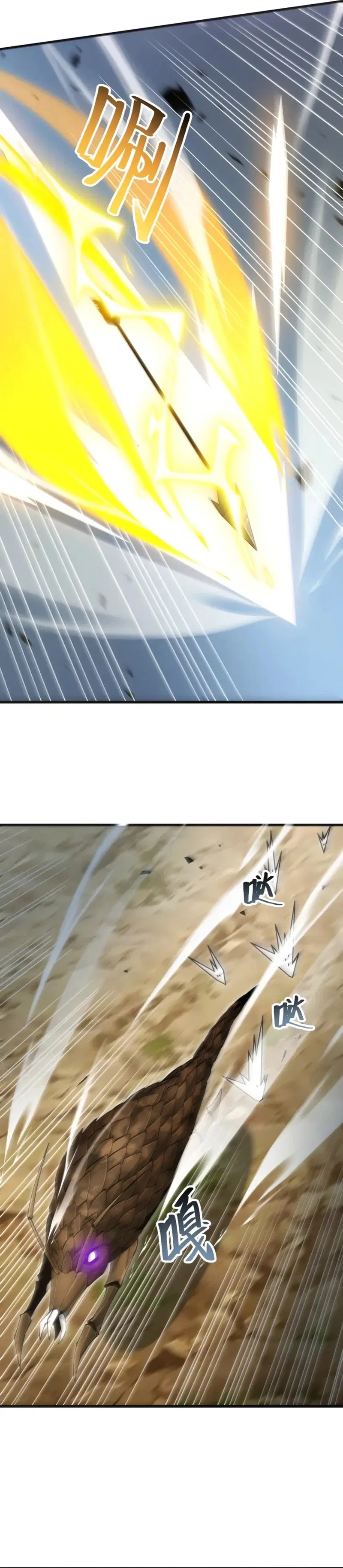 God of Games: The Ultimate Evolution Chapter 34 – Page 3