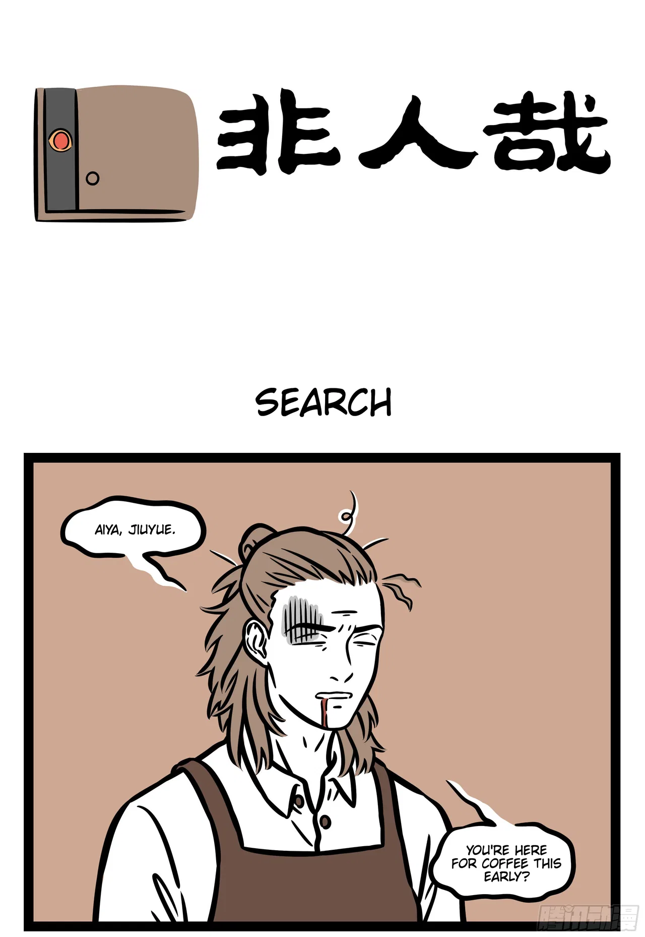 Fei Ren Zai Chapter 582 – Page 1