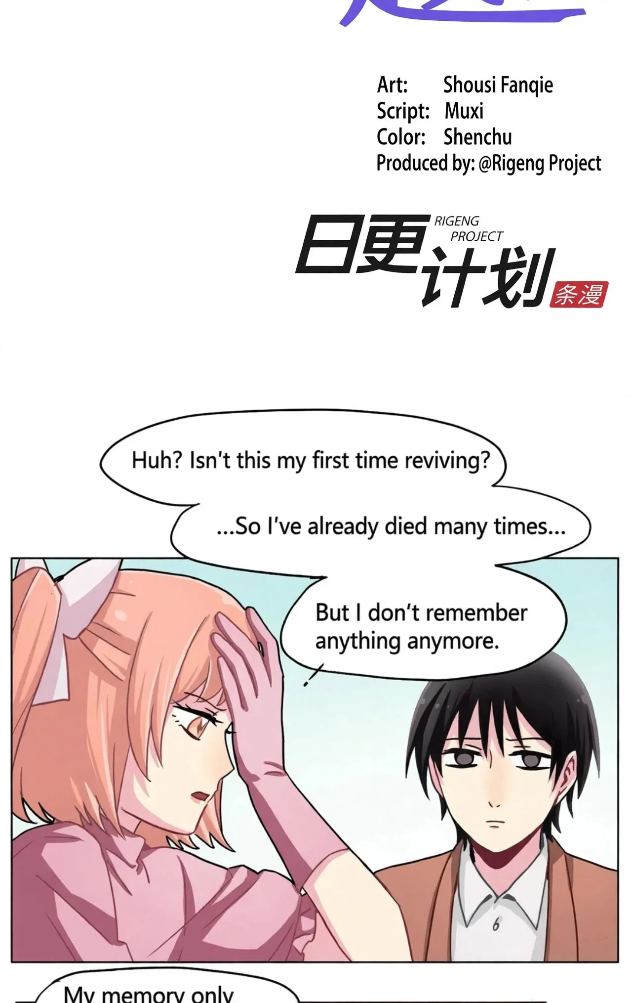 Fēi Liàngchǎnxíng Chuānyuè Chapter 22 – Page 2