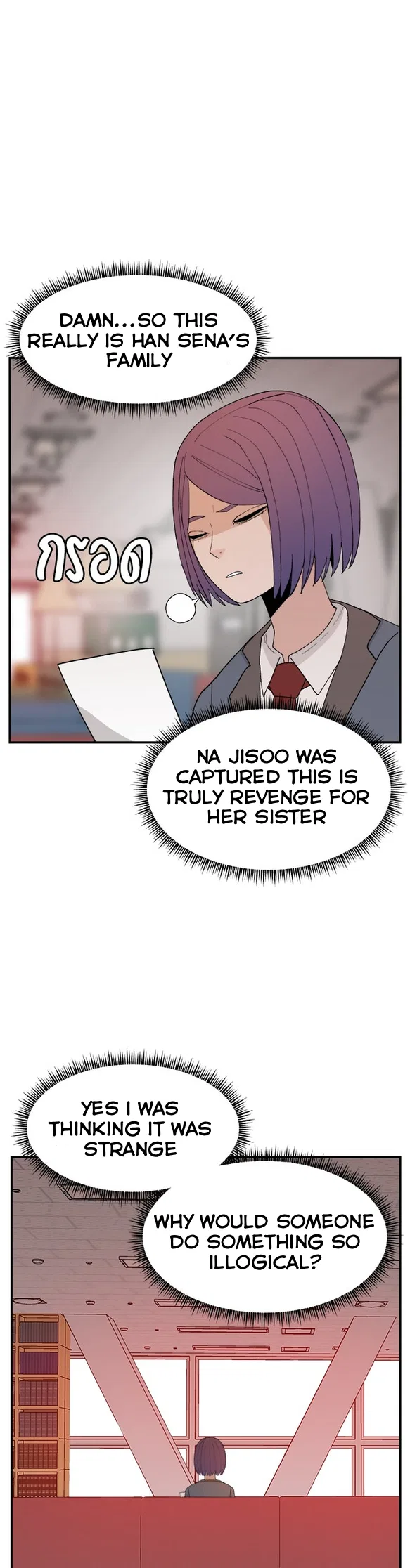 Angnyeogyosil Chapter 65 – Page 13