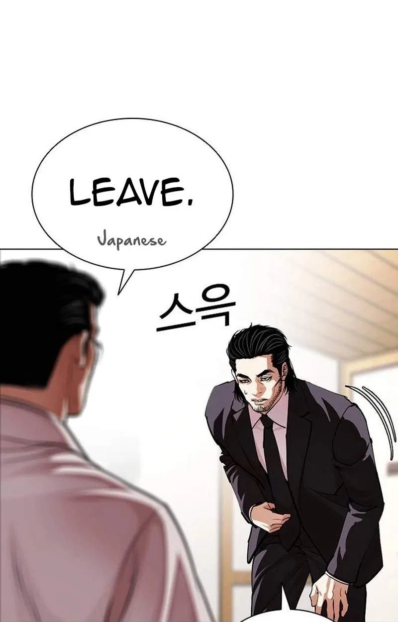 Lookism Chapter 631 – Page 14